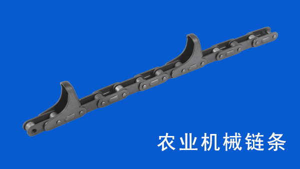 Agricultural machinery chain